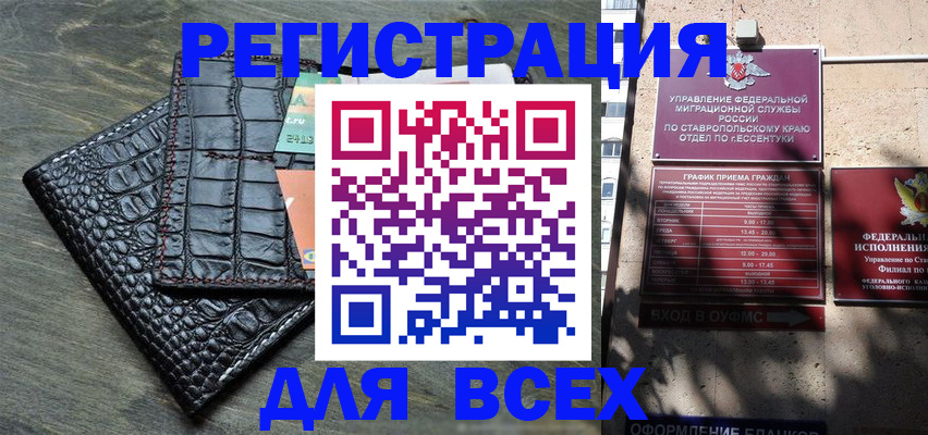 миграционный учет в Александрове