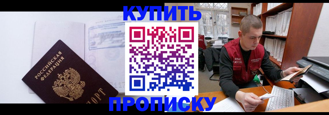 прописка гарантия в Александрове