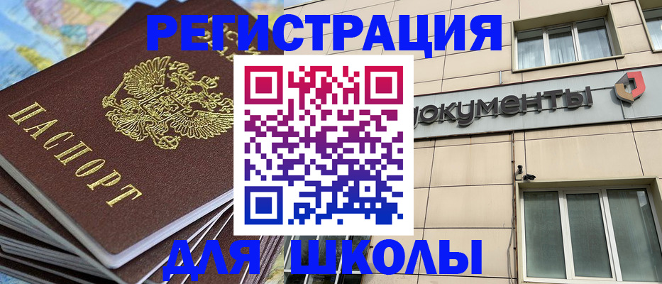 прописка гарантия в Александрове